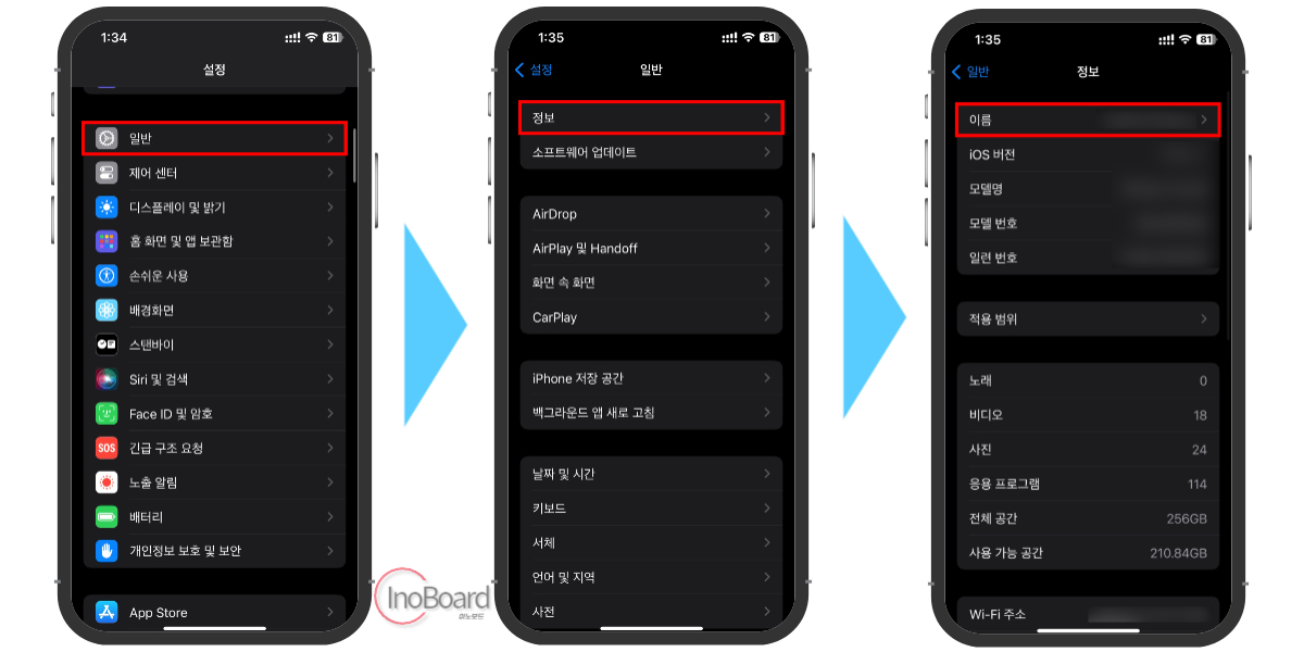 아이폰 핫스팟 이름 바꾸기 후 연결, 클릭 몇 번으로 10초컷! 1 아이폰 핫스팟 이름 바꾸기