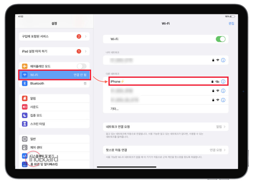 아이폰 핫스팟 이름 바꾸기 후 연결, 클릭 몇 번으로 10초컷! 3 아이폰 핫스팟 이름 바꾸기