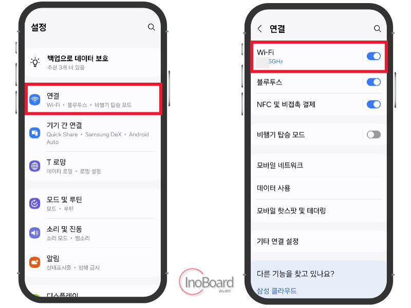 와이파이 비번 알아내기