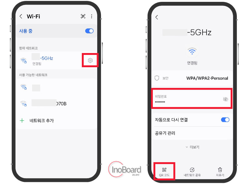 와이파이 비번 알아내기