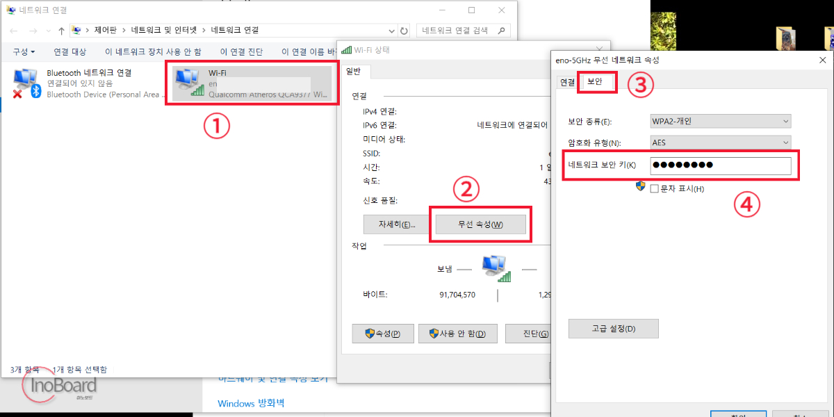 와이파이 비번 알아내기