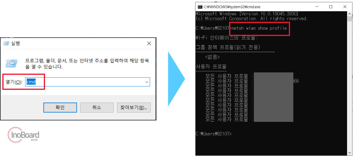 와이파이 비번 알아내기