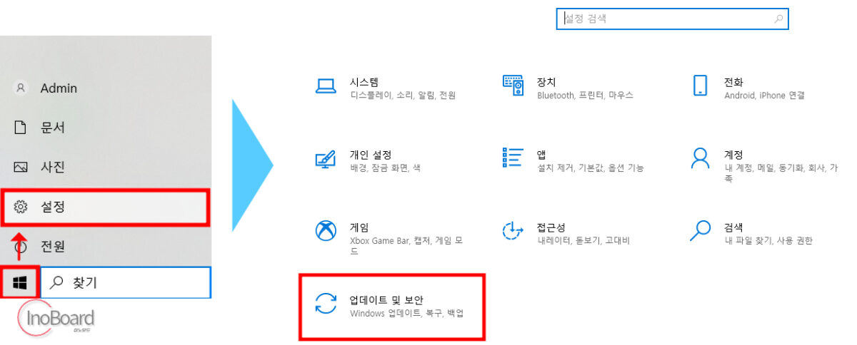 윈도우 디펜더 끄기 방법