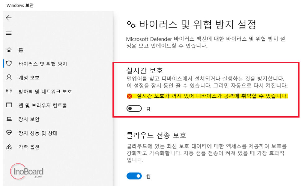 윈도우 디펜더 끄기 방법