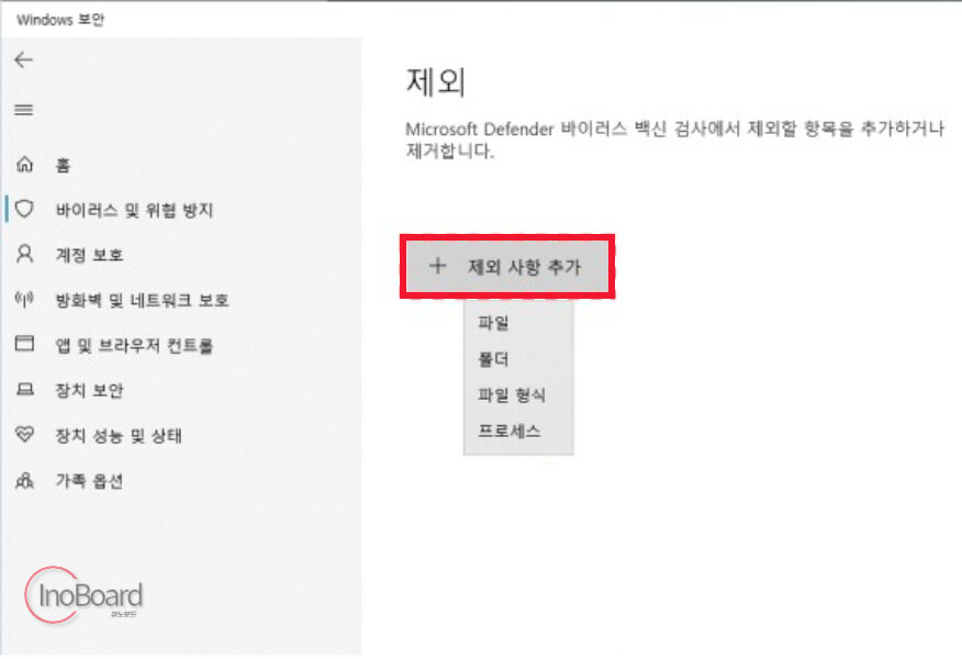 윈도우 디펜더 끄기 방법