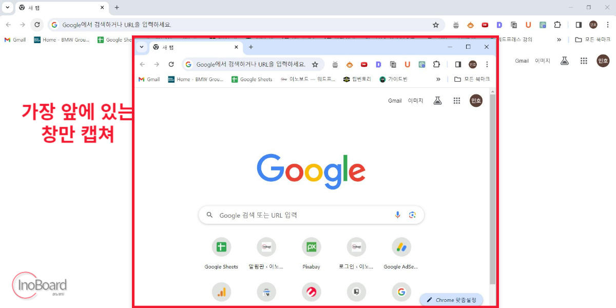 윈도우 캡쳐 단축키 사용 방법