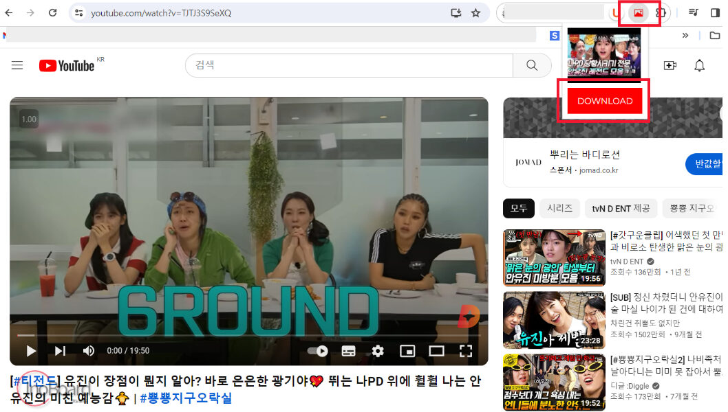 유튜브 썸네일 추출 클릭 한 번으로 다운로드 후 저장! (feat. 크롬 확장프로그램) 4 유튜브 썸네일 추출 저장 방법