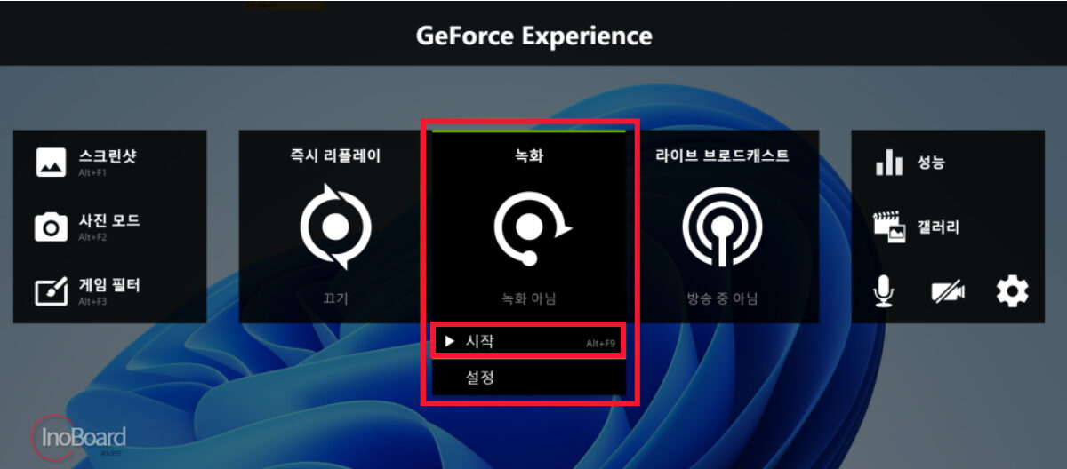 엔비디아 지포스 익스피리언스 녹화 방법, 단축키로 게임 중 녹화하기 1 지포스 익스피리언스 녹화 방법