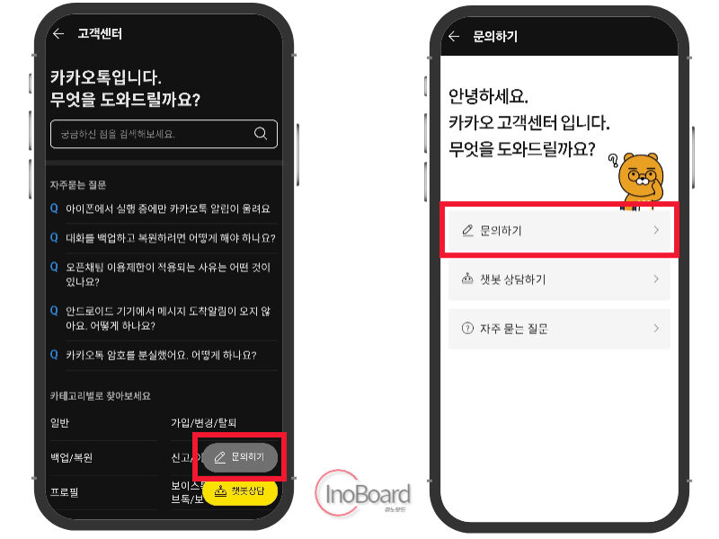 카카오톡 이모티콘 환불, 결제 취소 방법 이렇게 쉬웠어? 2 카카오톡 이모티콘 환불 방법
