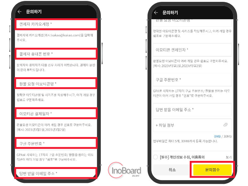 카카오톡 이모티콘 환불, 결제 취소 방법 이렇게 쉬웠어? 4 카카오톡 이모티콘 환불 방법