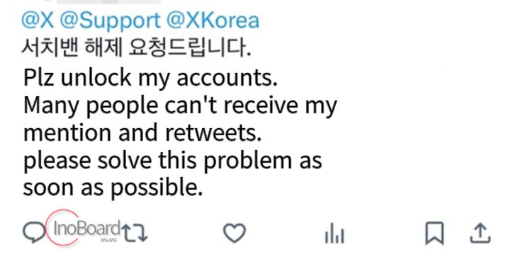 트위터 서치밴 확인 및 푸는법