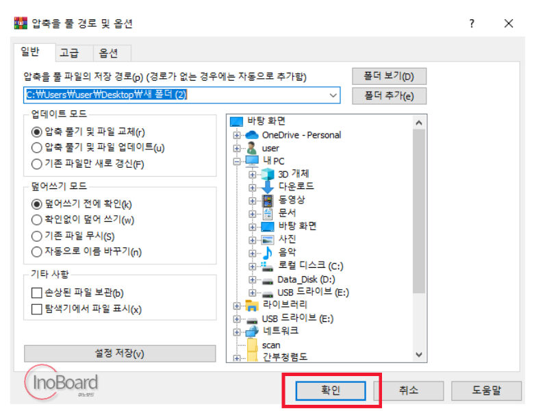 rar 압축 풀기 방법