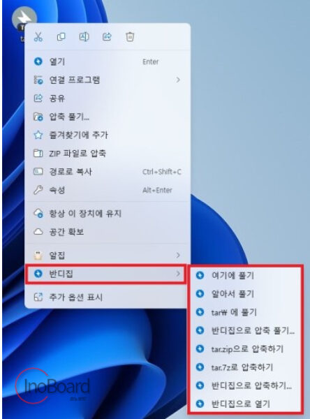 rar 압축 풀기 방법