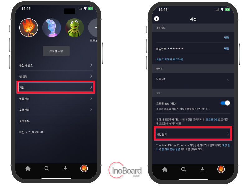 디즈니플러스 해지 방법