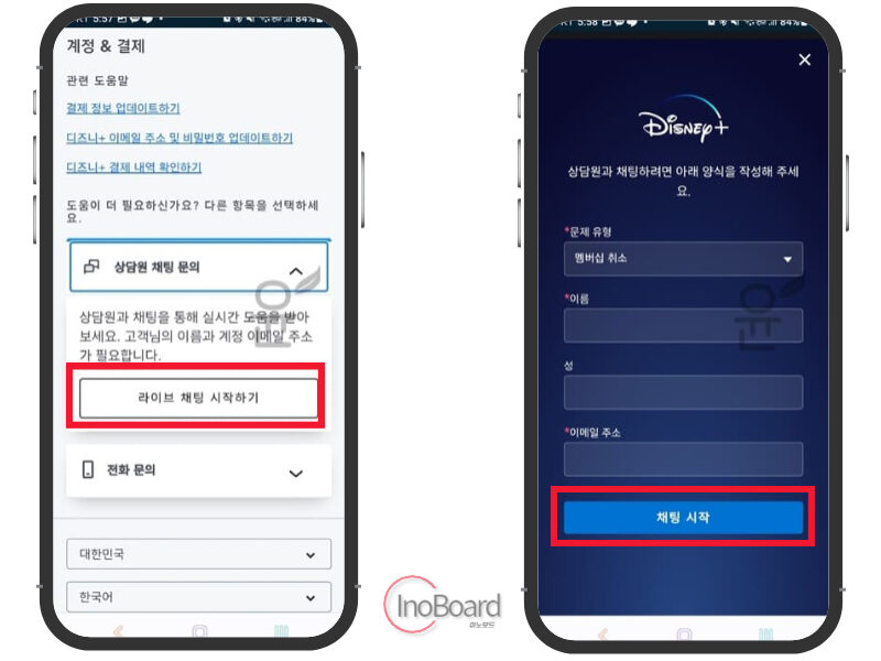 디즈니플러스 해지 방법