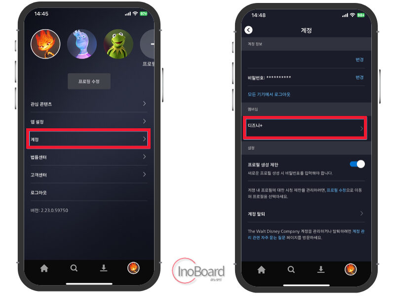 디즈니플러스 해지 방법