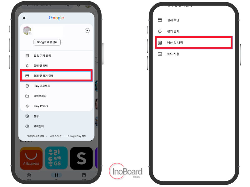 디즈니플러스 해지 방법