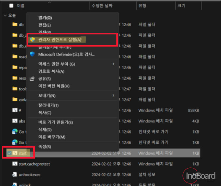 멀웨어제로 다운로드 및 사용법