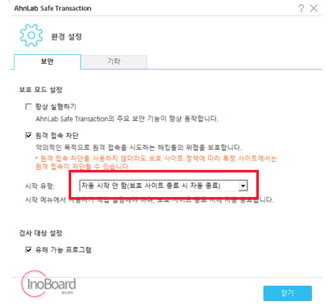 크롬 개발자 도구 꺼짐