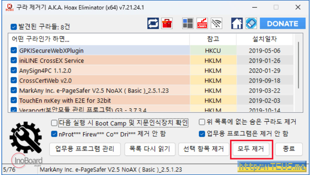 크롬 개발자 도구 꺼짐