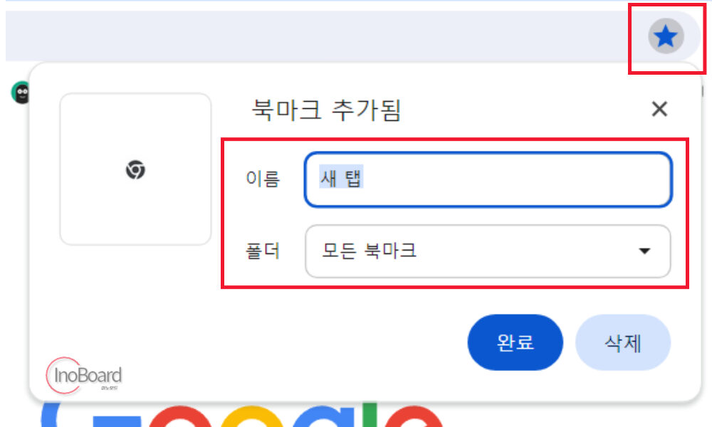 크롬 북마크 내보내기
