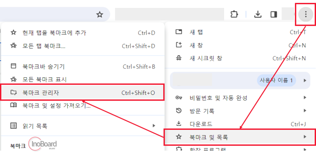 크롬 북마크 내보내기