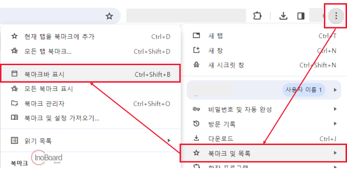 크롬 북마크 내보내기