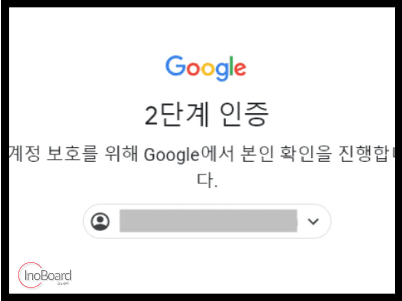 구글 2단계 인증 해제 방법