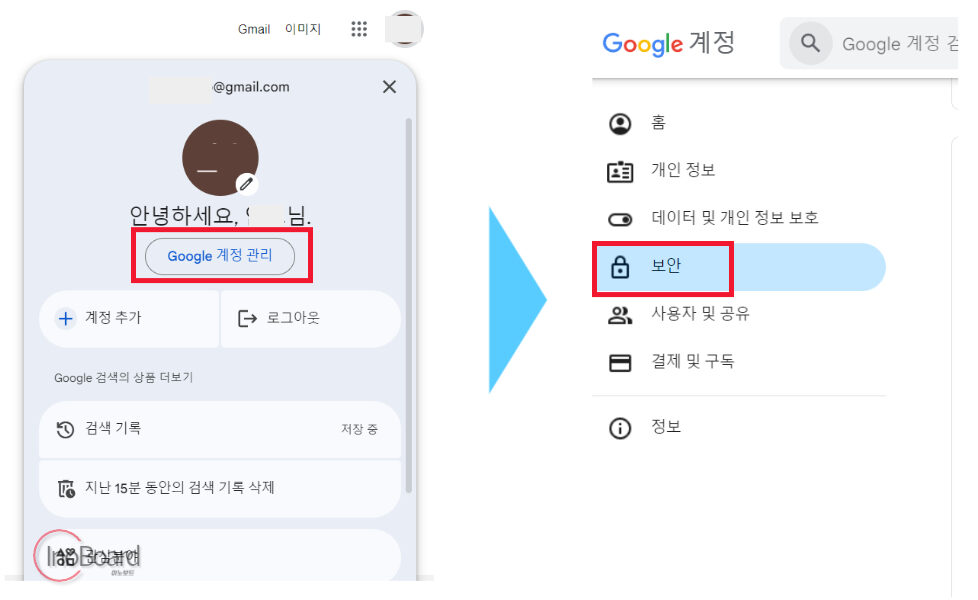 구글 2단계 인증 해제 방법