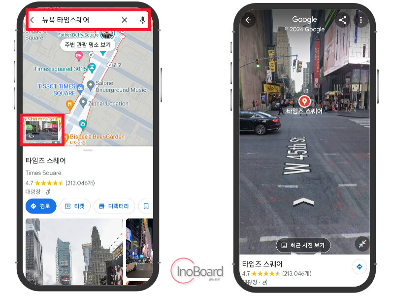 구글 지도 로드뷰 보는 법으로 구글맵 길찾기에 활용 해보기 1 구글 지도 로드뷰 보는 법