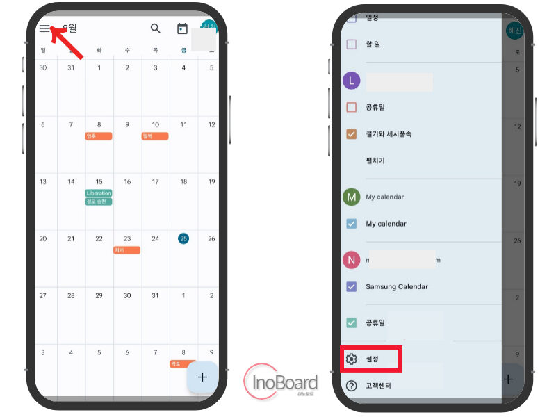 구글 캘린더 음력 설정하고 매년 생일 반복 설정 1 구글 캘린더 음력 설정