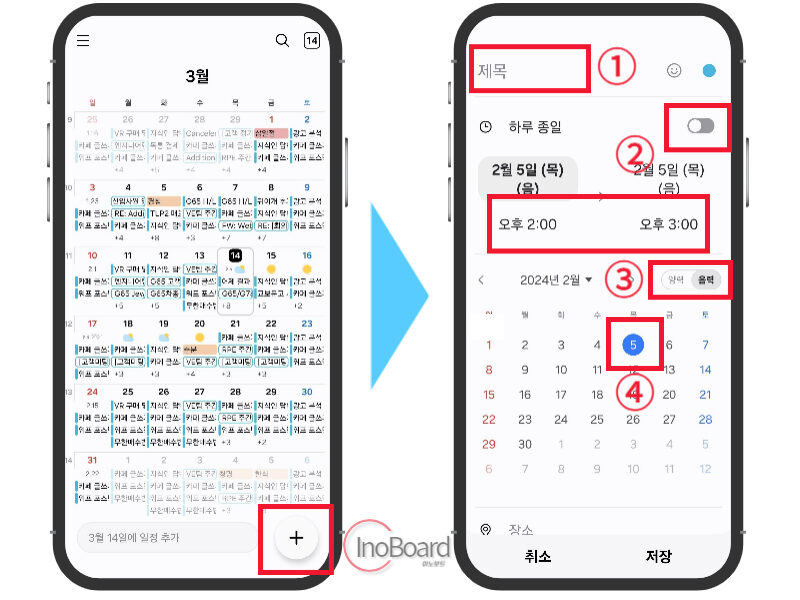 구글 캘린더 음력 설정하고 매년 생일 반복 설정 4 구글 캘린더 음력 설정