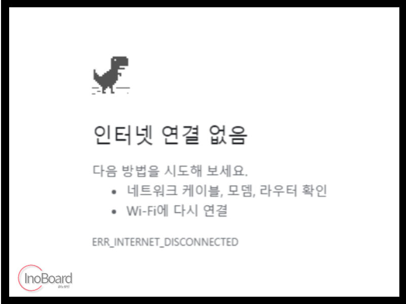 구글 크롬 공룡 게임