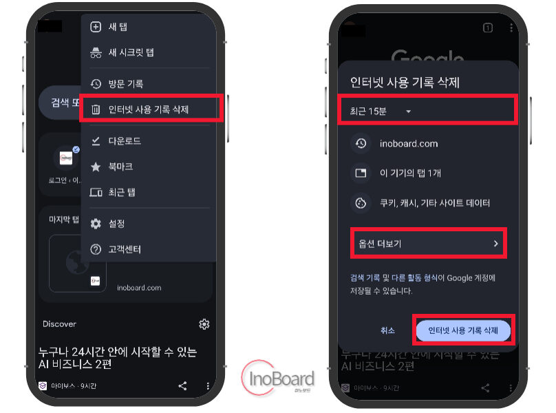 구글 크롬 쿠키 삭제하는 방법