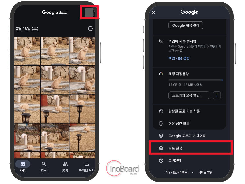 구글 포토 백업 후 전체 사진 한방에 다운로드하기 (사진, 동영상 백업) 1 구글 포토 백업 후 다운로드