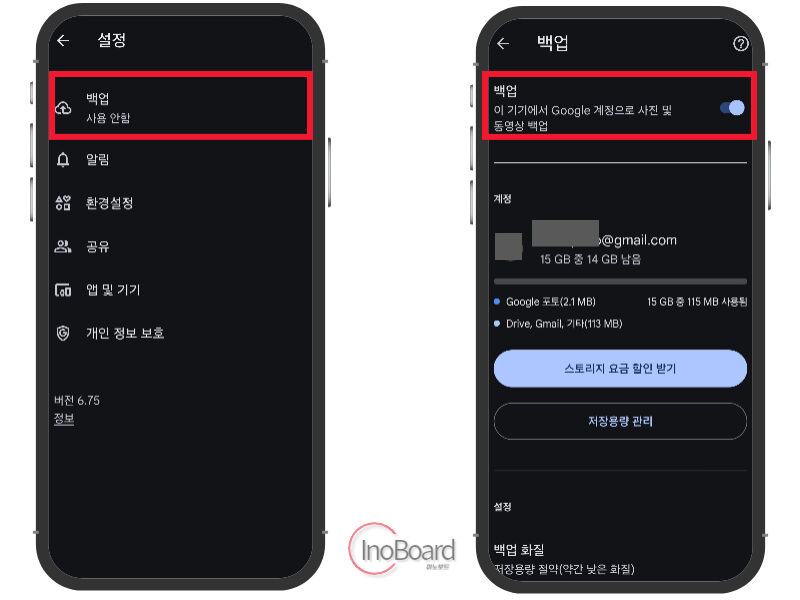 구글 포토 백업 후 전체 사진 한방에 다운로드하기 (사진, 동영상 백업) 2 구글 포토 백업 후 다운로드