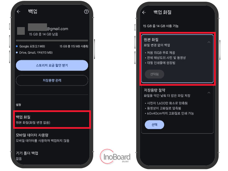 구글 포토 백업 후 전체 사진 한방에 다운로드하기 (사진, 동영상 백업) 3 구글 포토 백업 후 다운로드