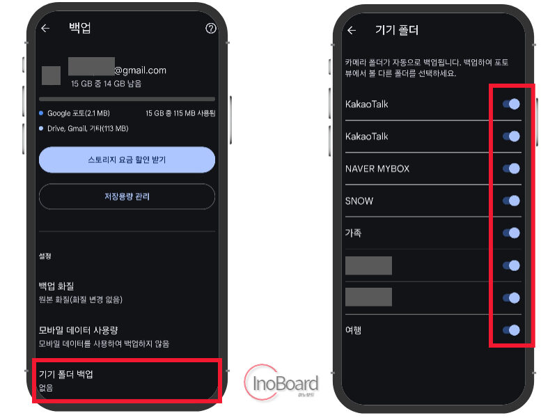 구글 포토 백업 후 전체 사진 한방에 다운로드하기 (사진, 동영상 백업) 5 구글 포토 백업 후 다운로드