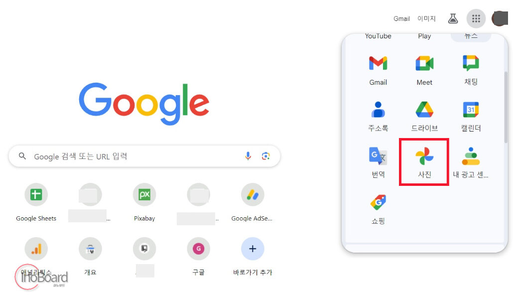 구글 포토 백업 후 전체 사진 한방에 다운로드하기 (사진, 동영상 백업) 6 구글 포토 백업 후 다운로드