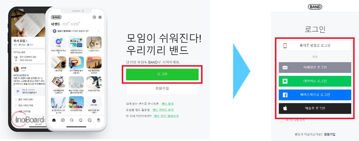 네이버 밴드 PC 버전 다운로드 설치 후 사용 방법까지 1 네이버 밴드 PC 버전 다운로드 방법