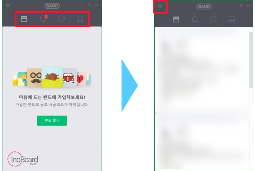 네이버 밴드 PC 버전 다운로드 설치 후 사용 방법까지 4 네이버 밴드 PC 버전 다운로드 방법