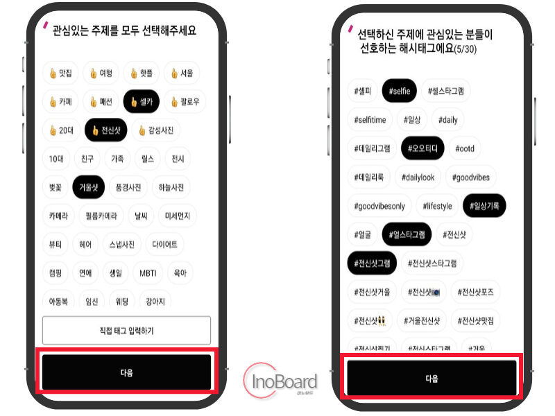 인스타 해시태그 모음