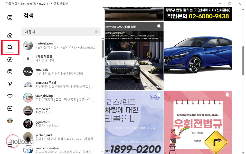 인스타그램 PC 버전 다운로드 및 로그인 후 사용법까지 5 인스타그램 PC 버전 다운로드