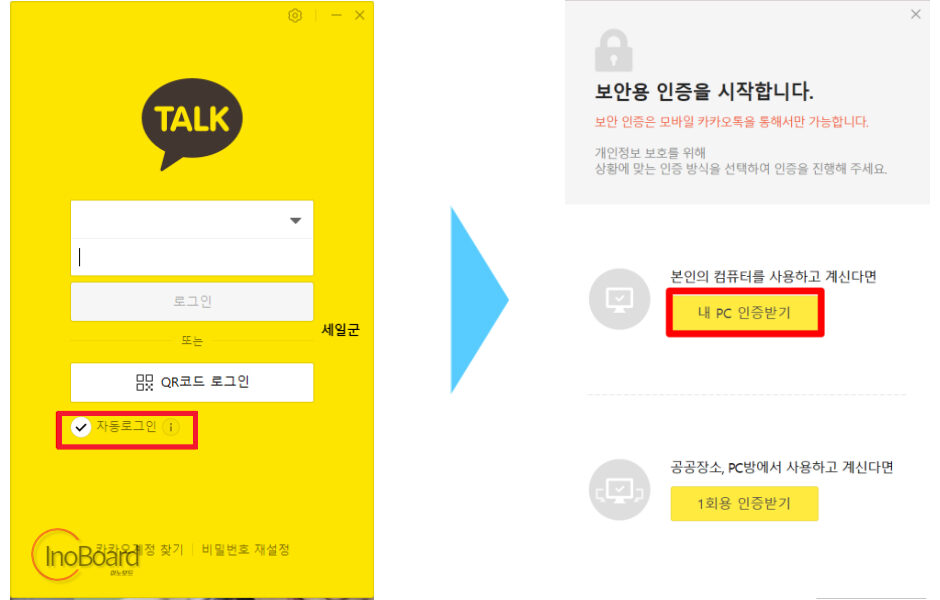 카카오톡 PC 버전 다운로드 및 설치, 카톡 PC 버전 사용법까지 4 카카오톡 PC 버전 다운로드 및 사용법
