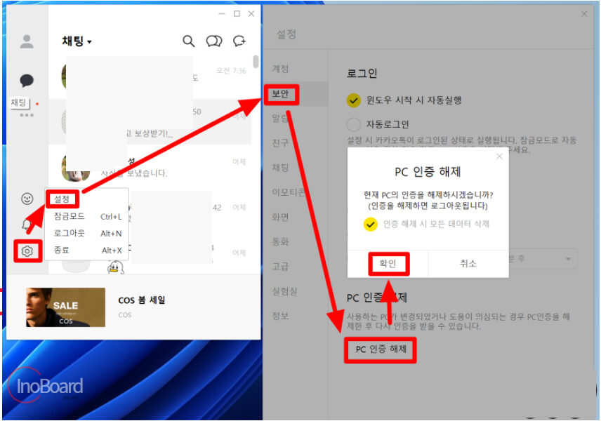 카카오톡 PC 버전 다운로드 및 설치, 카톡 PC 버전 사용법까지 5 카카오톡 PC 버전 다운로드 및 사용법