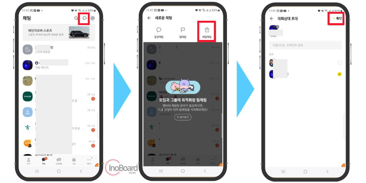 카카오톡 채팅방 숨기기 방법과 카톡 비밀채팅방 사용 최신 버전 3 카카오톡 채팅방 숨기기 방법