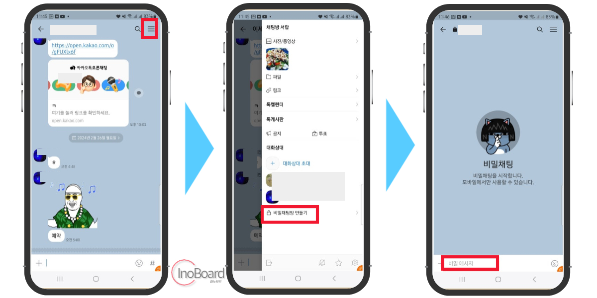 카카오톡 채팅방 숨기기 방법과 카톡 비밀채팅방 사용 최신 버전 4 카카오톡 채팅방 숨기기 방법
