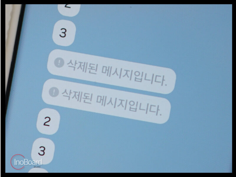 카톡 삭제된 메세지 보는법