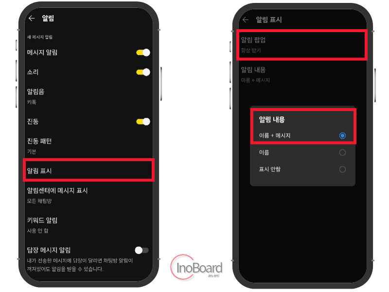 갤럭시, 아이폰 카톡 삭제된 메세지 보는법 1분 완성 (2024년 최신 버전) 2 카톡 삭제된 메세지 보는법