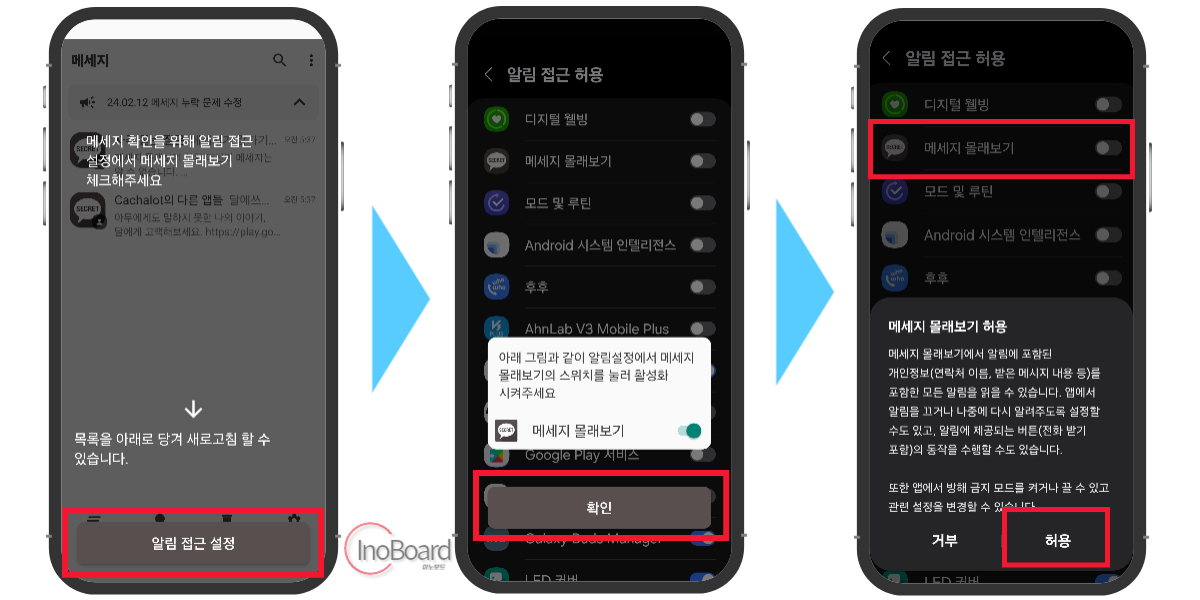 갤럭시, 아이폰 카톡 삭제된 메세지 보는법 1분 완성 (2024년 최신 버전) 3 카톡 삭제된 메세지 보는법